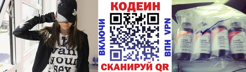 Кодеиновый сироп Lean Purple Drank  закладки  Ликино-Дулёво 